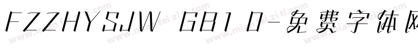 FZZHYSJW  GB1 0字体转换